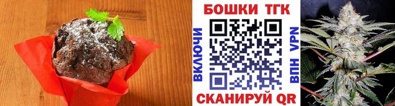 Еда ТГК конопля  Купить где  Тимашёвск 