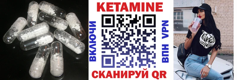 Кетамин VHQ  Купить закладки  Тимашёвск 