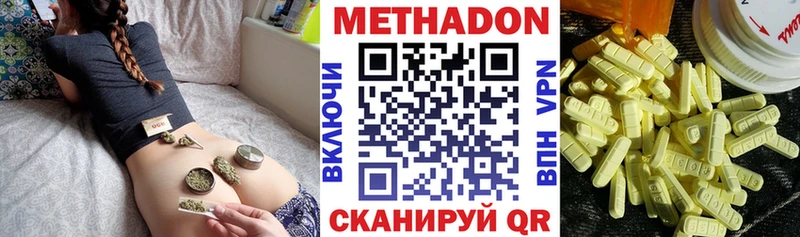 МЕТАДОН мёд  Купить  Тимашёвск 